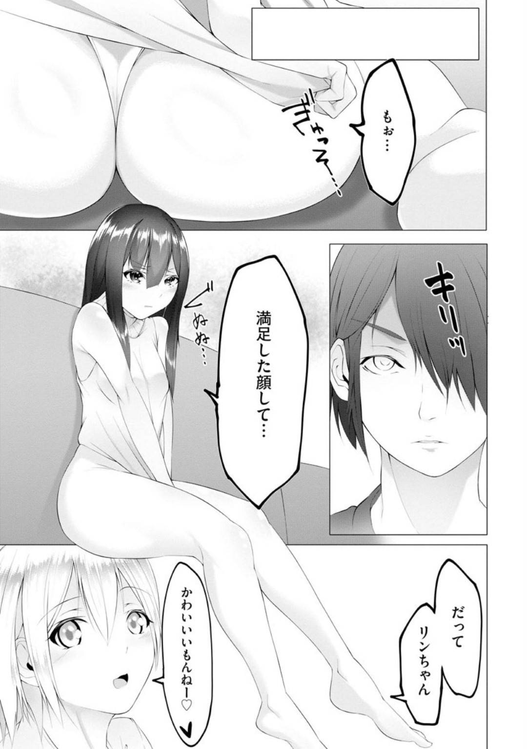 【エロ漫画】知り合いの男とエッチな展開になったスレンダーJD…彼女は彼に正常位でチンポを生ハメされて大量中出しで感じまくる！【蘭田夢:ふーとらっぷ 第6話】