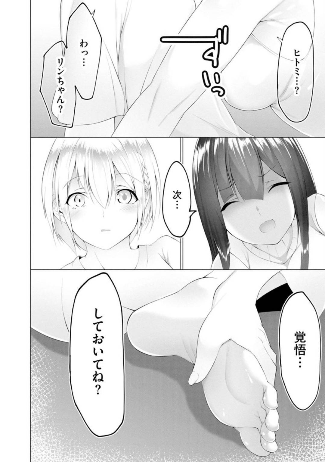 【エロ漫画】知り合いの男とエッチな展開になったスレンダーJD…彼女は彼に正常位でチンポを生ハメされて大量中出しで感じまくる！【蘭田夢:ふーとらっぷ 第6話】