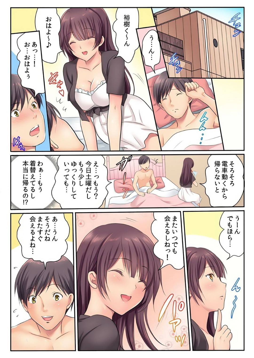 【エロ漫画】男とホテルに入ってセックスするスレンダー少女…彼女は彼に身体を委ねてディープキスしたり、正常位で中出しセックスしたりして感じまくる！【神藤みけこ:エッチな姉妹と同居性活~ベッドでお風呂で食卓で~4】