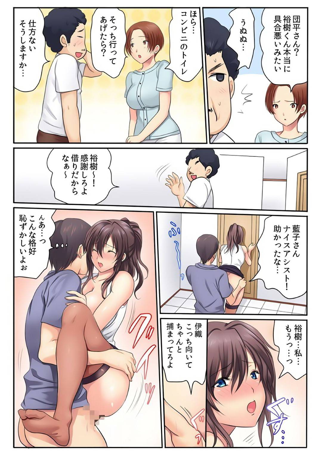 【エロ漫画】義兄と風呂でエッチなことをする従順な義妹…彼女は彼に身体を委ねて対面座位やバックなどの体位でハメさせては中出しまでも受け入れる！【神藤みけこ:エッチな姉妹と同居性活~ベッドでお風呂で食卓で~】