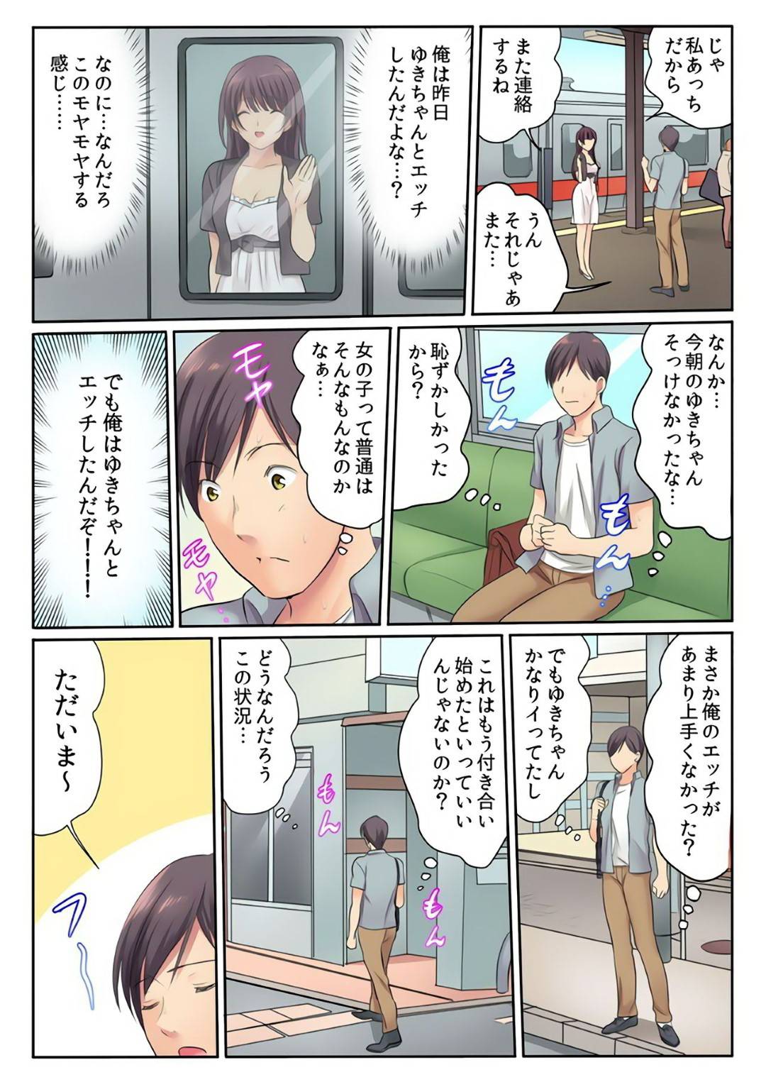 【エロ漫画】男とホテルに入ってセックスするスレンダー少女…彼女は彼に身体を委ねてディープキスしたり、正常位で中出しセックスしたりして感じまくる！【神藤みけこ:エッチな姉妹と同居性活~ベッドでお風呂で食卓で~4】