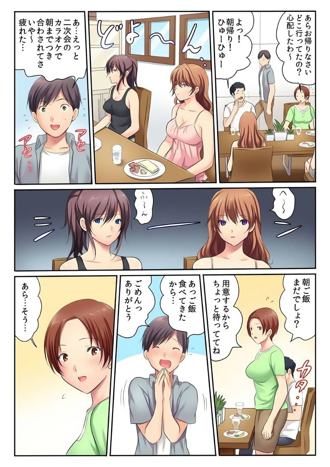 【エロ漫画】男とホテルに入ってセックスするスレンダー少女…彼女は彼に身体を委ねてディープキスしたり、正常位で中出しセックスしたりして感じまくる！【神藤みけこ:エッチな姉妹と同居性活~ベッドでお風呂で食卓で~4】