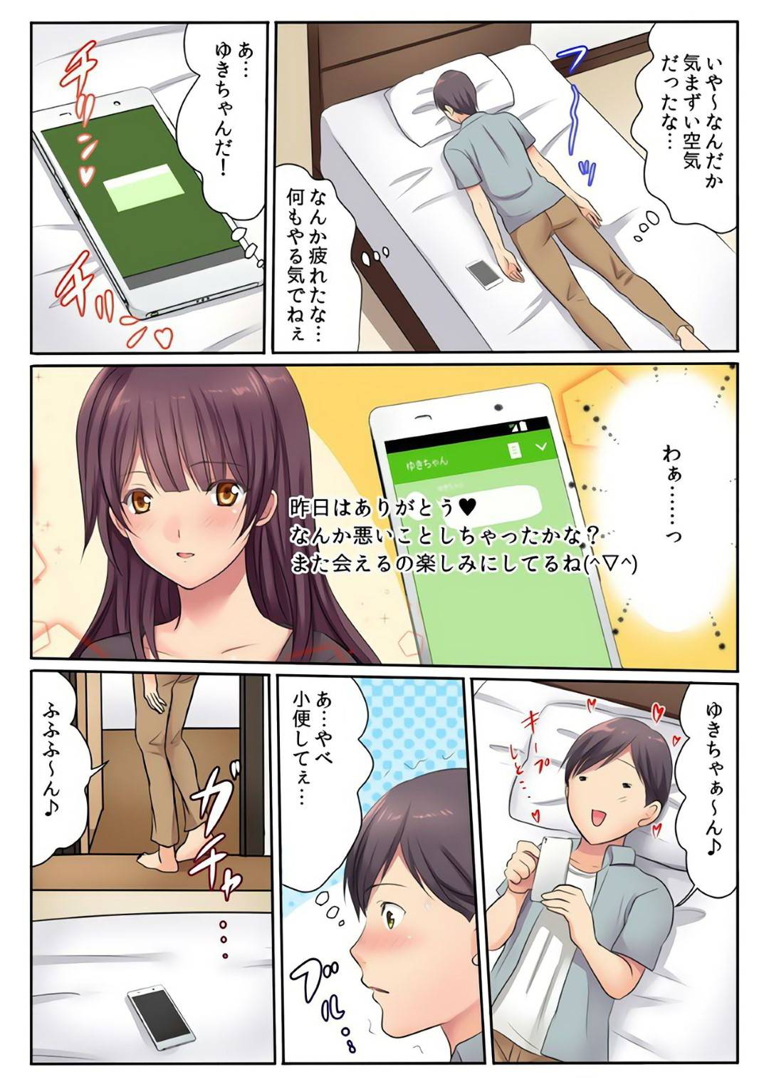 【エロ漫画】男とホテルに入ってセックスするスレンダー少女…彼女は彼に身体を委ねてディープキスしたり、正常位で中出しセックスしたりして感じまくる！【神藤みけこ:エッチな姉妹と同居性活~ベッドでお風呂で食卓で~4】