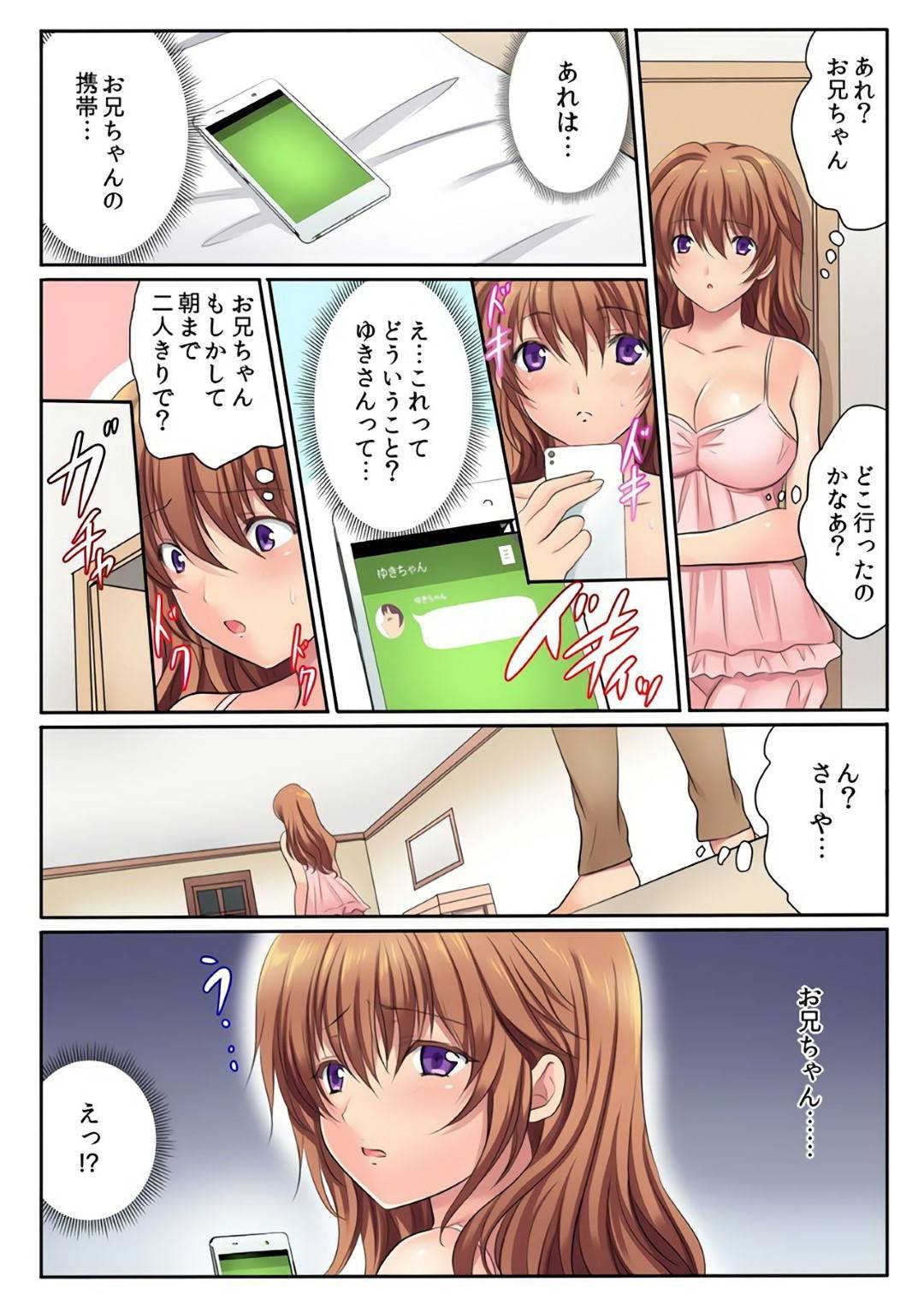 【エロ漫画】男とホテルに入ってセックスするスレンダー少女…彼女は彼に身体を委ねてディープキスしたり、正常位で中出しセックスしたりして感じまくる！【神藤みけこ:エッチな姉妹と同居性活~ベッドでお風呂で食卓で~4】