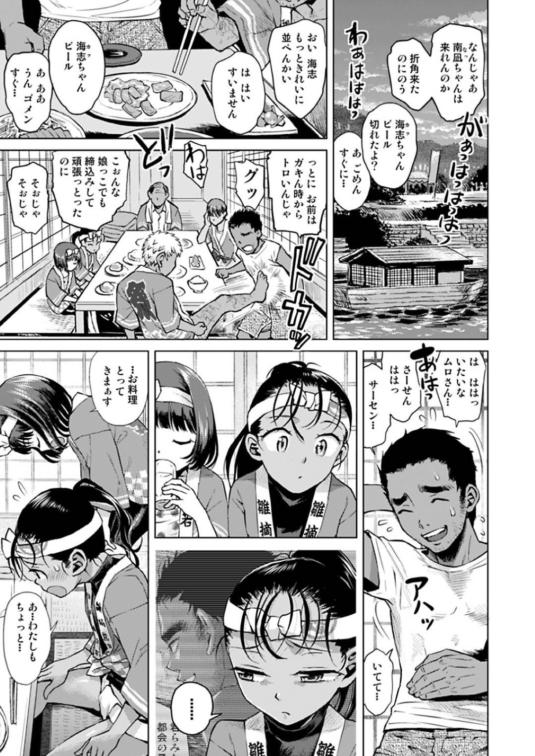 【エロ漫画】欲情した島の男たちに襲われてしまった褐色ロリ少女…暴走した男に囲まれた彼女は肉便器状態となり、無理矢理フェラさせられたり、精子をぶっかけられたりし、膣やアナルも犯されてしまう！【てっちゃんハト:シメこみ少女によってたかって】