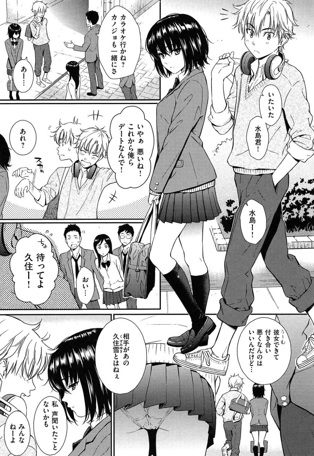 【エロ漫画】図書室でこっそり男子とエッチする清楚系JK…彼女は戸惑う彼にお構いなしでフェラやディープキスした後、立ちバックで生ハメセックス！【ホムンクルス:沈黙姫】