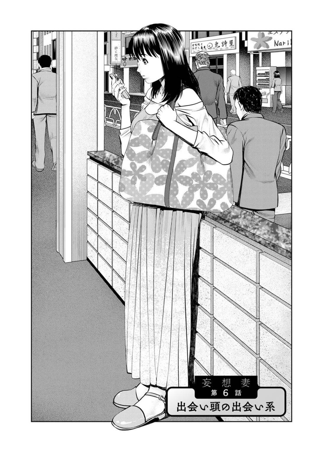 【エロ漫画】不倫をした事を話しながら旦那とセックスする淫乱人妻…寝取られフェチの彼にギンギンに勃起された彼女は正常位やバックでガン突きされてアクメ絶頂する！【usi:妄想妻 第6話 出会い頭の出会い系】