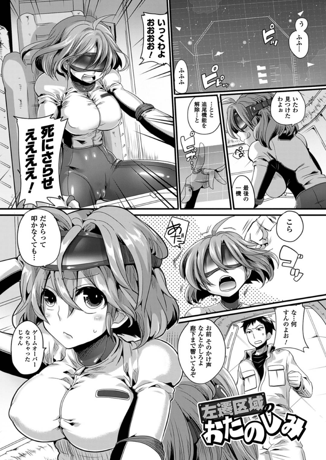 【エロ漫画】艦内で船員の男とこっそりエッチするムチムチ巨乳お姉さん…淫乱な彼女は積極的に彼にパイズリした挙げ句、騎乗位で腰を振りまくる！【ドウモウ:左遷区域のおたのしみ】