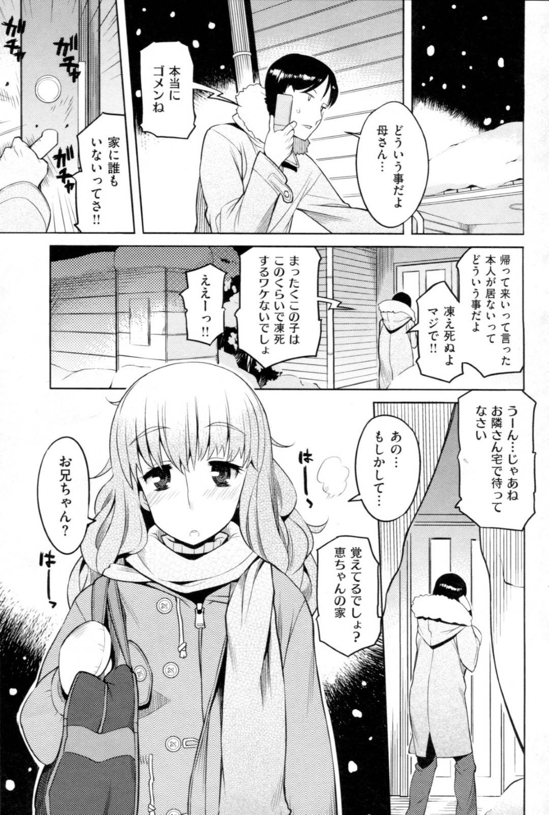 【エロ漫画】発情を抑えられなくなって実の兄にエッチを迫る淫乱妹…戸惑う彼にお構いなしで彼女は強引にディープキスしたり、フェラ抜きしたりした挙げ句、正常位で中出し近親相姦！【竜太:兄様のフェロモン】