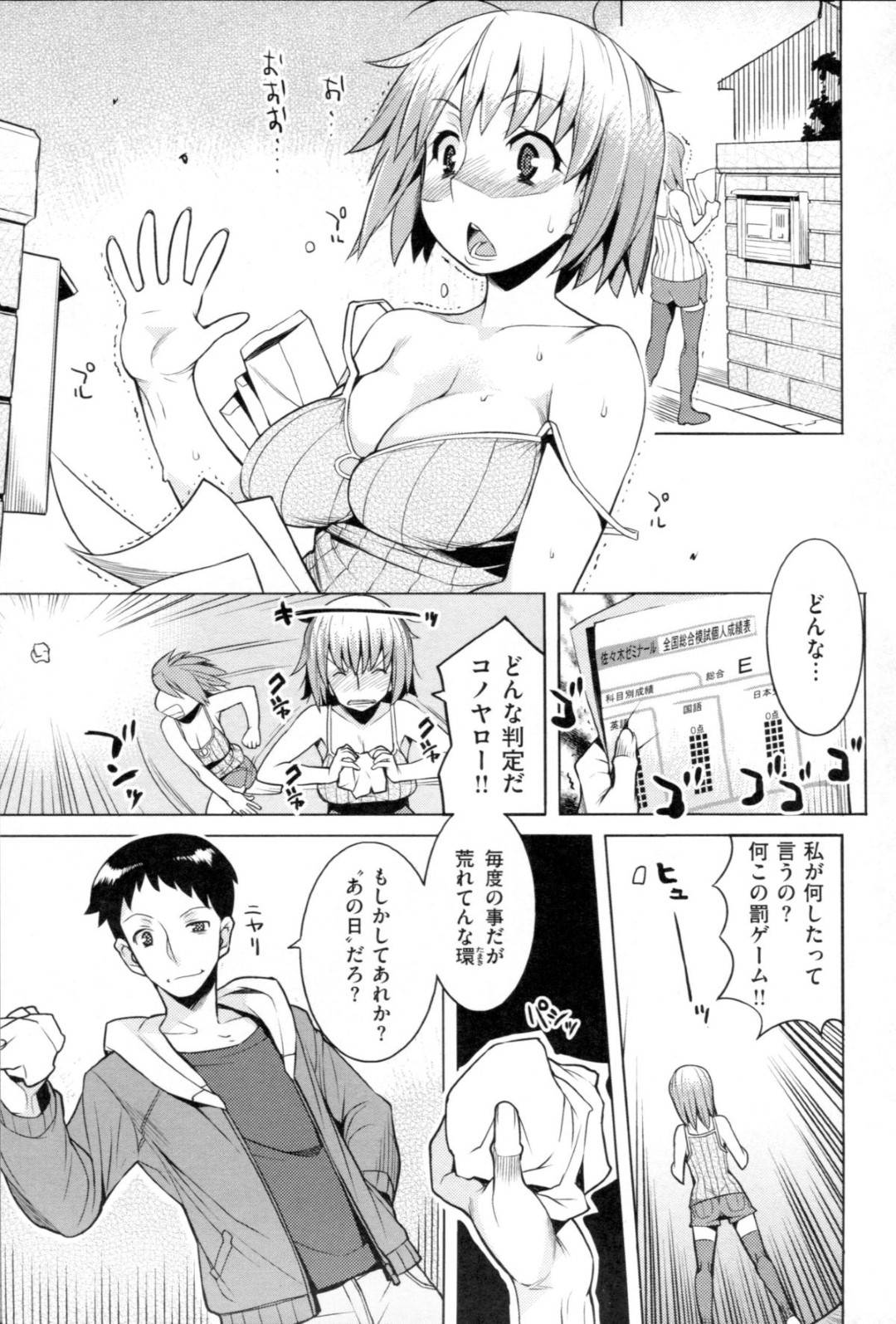 【エロ漫画】幼馴染がオナニーしているところを見てしまったムチムチ巨乳JK…そのことがきっかけで彼とエッチな展開になってしまった彼女は尻コキで精子をぶっかけられた挙げ句、中出しセックスしてしまう！【竜太:ローションキャプチャー】