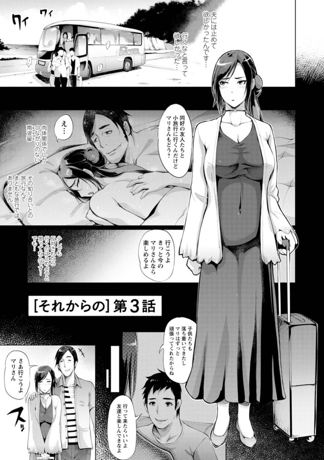 エロ漫画】おじさんに流されて不倫セックスをするムチムチ人妻…断ることができずに彼女はクンニやディープキスをされた挙げ句、中出しセックス ！【ゆにおし:ハメラレ人妻不倫日記〜[それからの]第3話】 | エロ漫画の空-無料エロマンガ同人誌 | winghome.ru