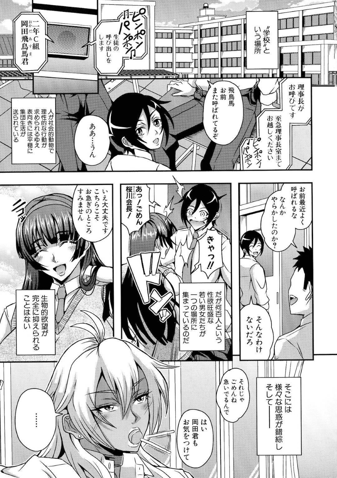 【エロ漫画】主人公を取り合うようにエッチな事をしまくる淫乱サキュバスたち…彼女たちは彼にトリプルフェラを仕掛けたり、口内射精させたりした挙げ句、正常位やバックなどの体位で中出しセックス！【三船誠二郎:僕とサキュバスママたちとのハーレム生活 第三話】