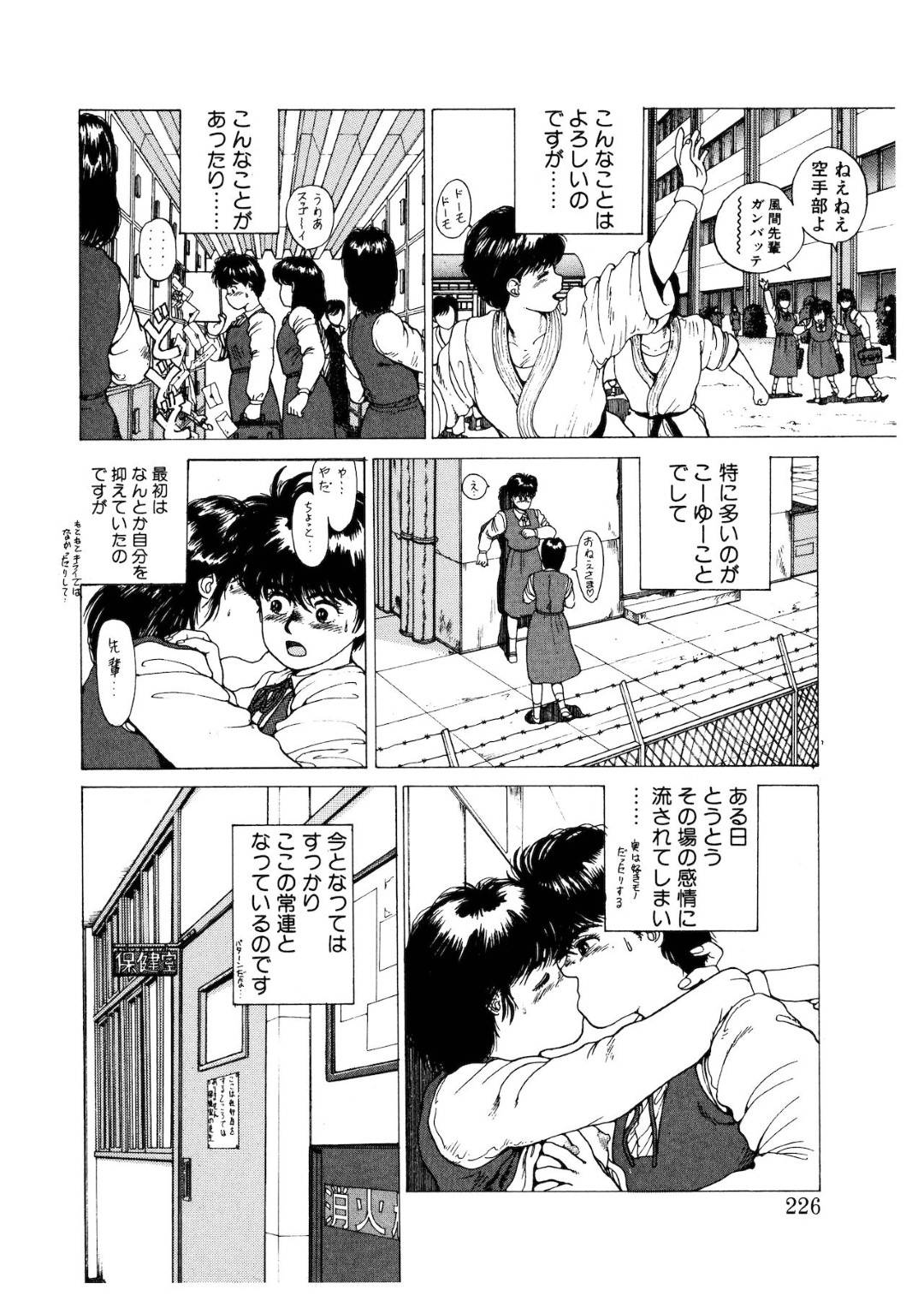 【エロ漫画】保健室で後輩男子と二人きりになったショートヘアJK…彼に好意を持たれている彼女は強引に押し倒されてしまい、手マンで潮吹きアクメさせられてしまう！【傭兵小僧:SUPERFIST AYUMI】