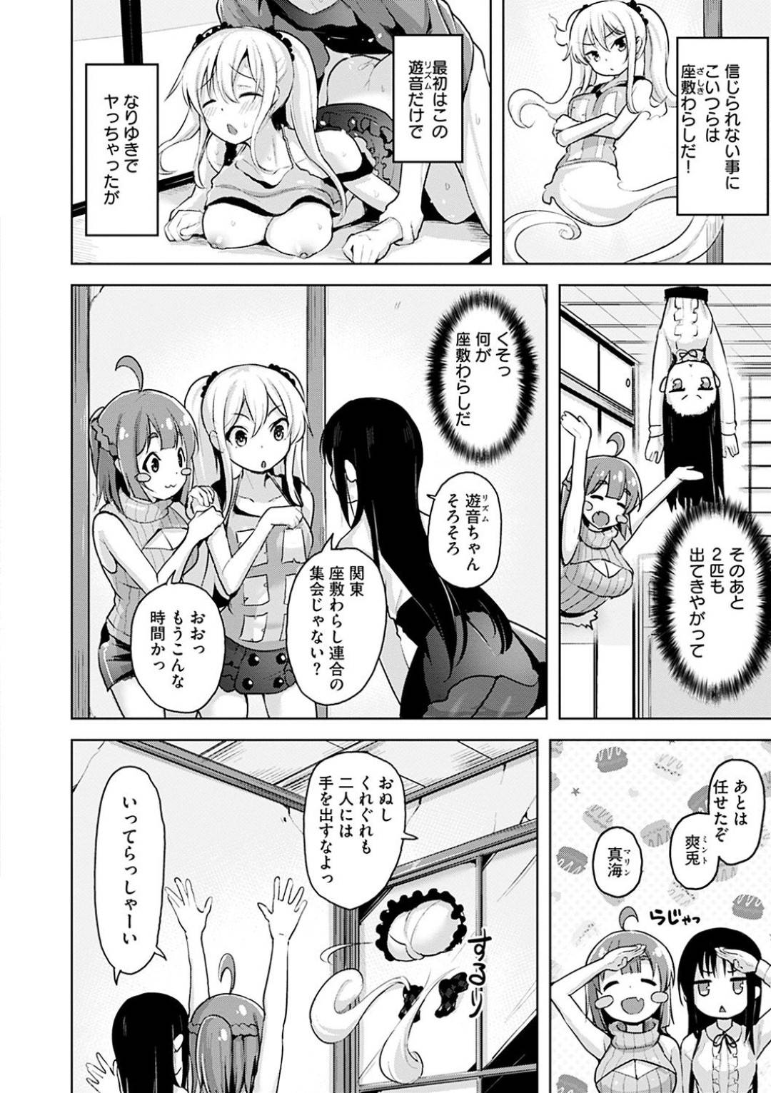 【エロ漫画】住民の男とハーレムセックスする座敷わらし少女たち…彼女たちは彼にフェラしたり、中出しさせたりしてアクメ絶頂しまくる！【柴七世:夏のWARASHI達】