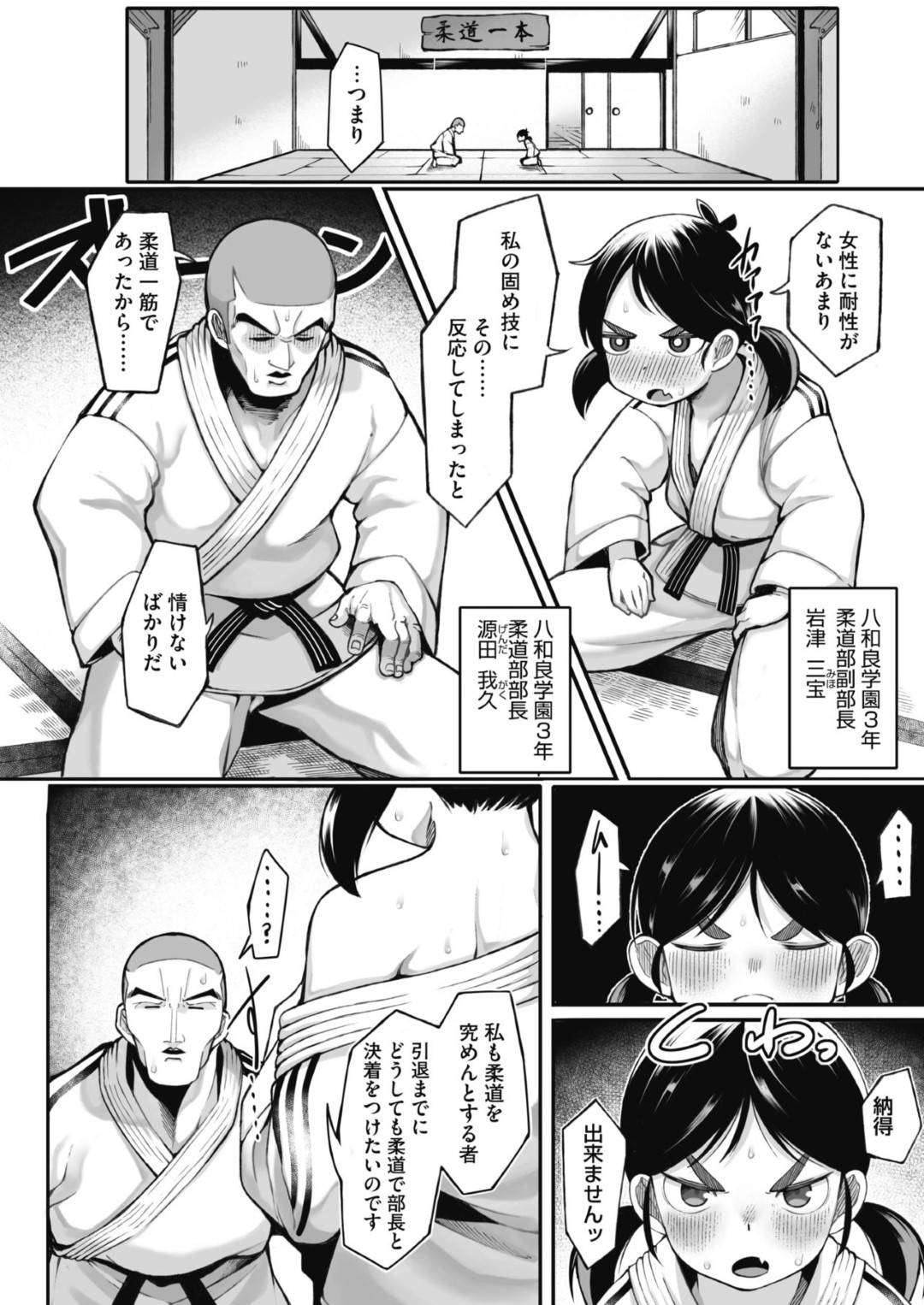 【エロ漫画】女性耐性をつける特訓と称して部員とエッチな事をするロリ貧乳少女…彼女は彼におっぱいを見せびらかすも、欲情された勢いでそのままセックスしてしまう！【トリブリ:部長、特訓です！】