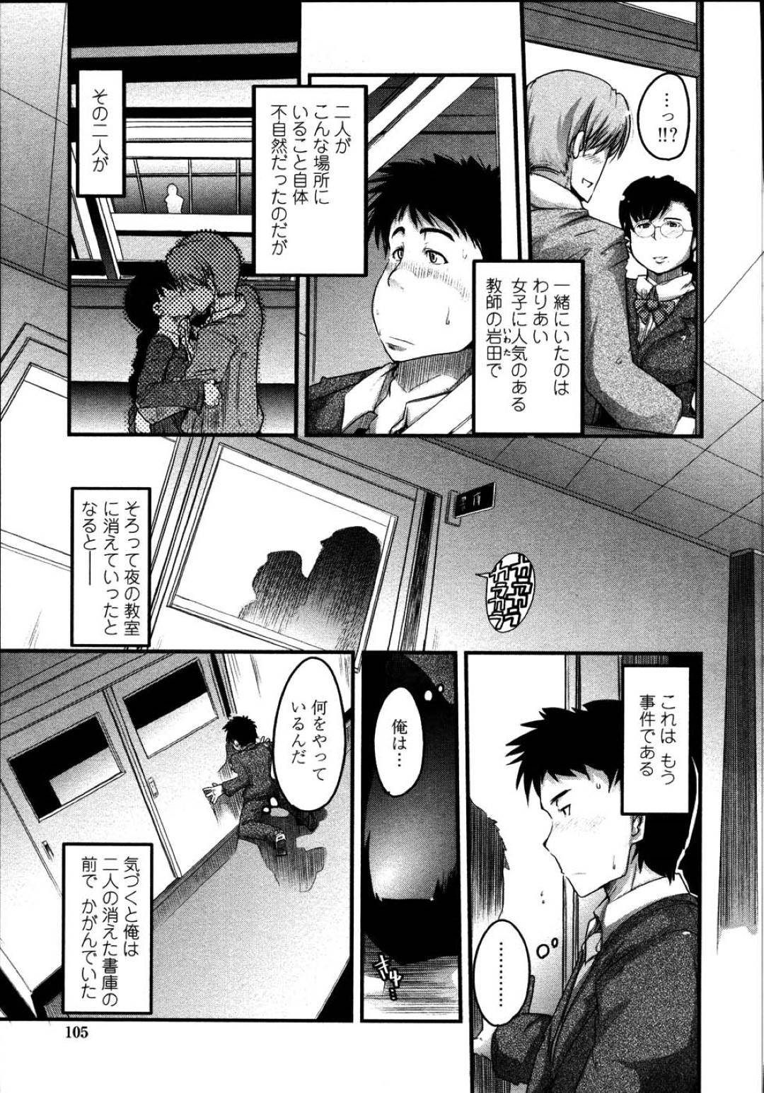 【エロ漫画】放課後の教室で教師とエッチなことをする真面目系ムチムチJK…従順な彼女は彼にフェラしたり、正常位やバックなどの体位で中出しセックス！【内々けやき:ひみつの石原さん】