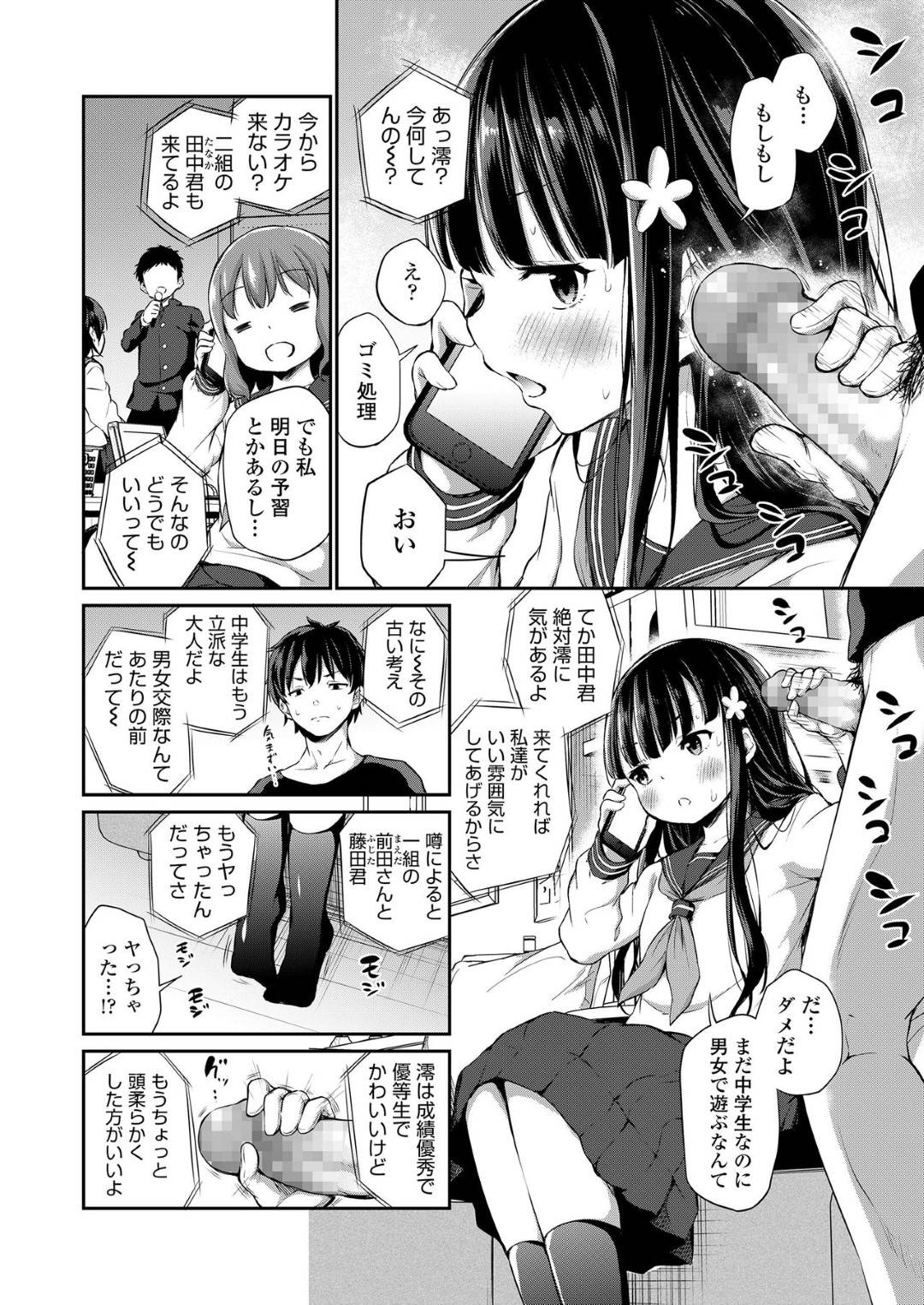 【エロ漫画】兄の性処理をするハメとなった清楚系JK妹…彼女は彼に手コキで射精させるも、それだけでは収まらず中出し近親相姦までもしてしまう！【あいらんどう:宗教上の理由でオナニーできない兄妹】