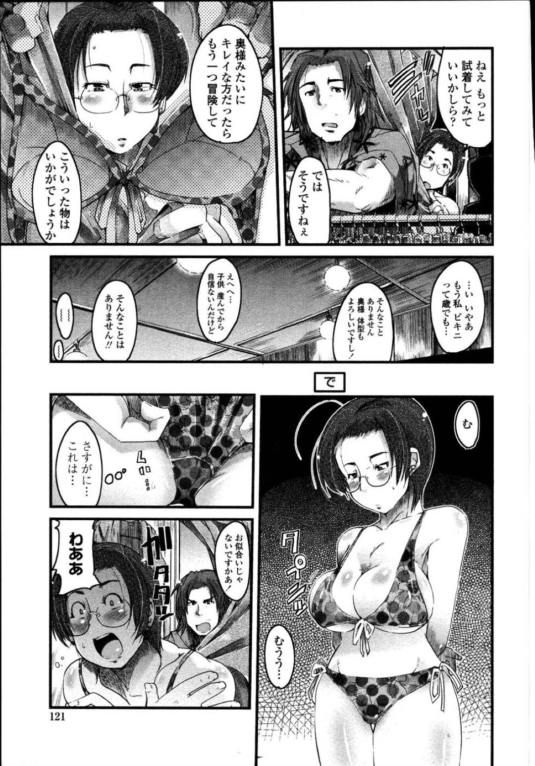 【エロ漫画】男とセックスし続けるムチムチ眼鏡お姉さん…彼女は彼に従順となってフェラしたり、手マンされたりし、正常位やバックで中出しされてアクメ絶頂する！【内々けやき:般若VSブラ水】