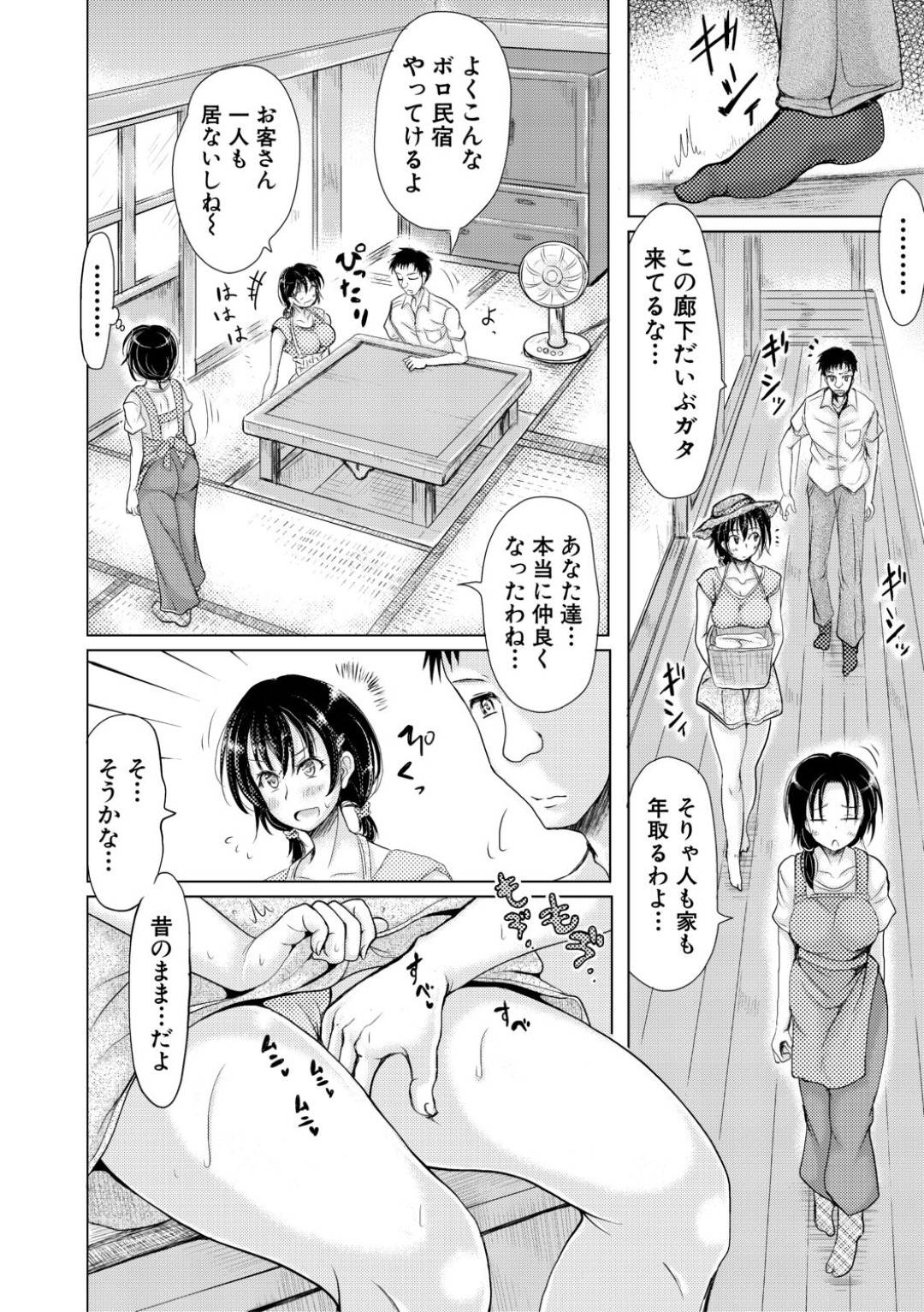 【エロ漫画】叔父と男女の関係になったムチムチ巨乳JK…彼に身体を委ねた彼女は野外や風呂などでイチャラブセックスし続ける！【りょくりん:メイとインホーム3】