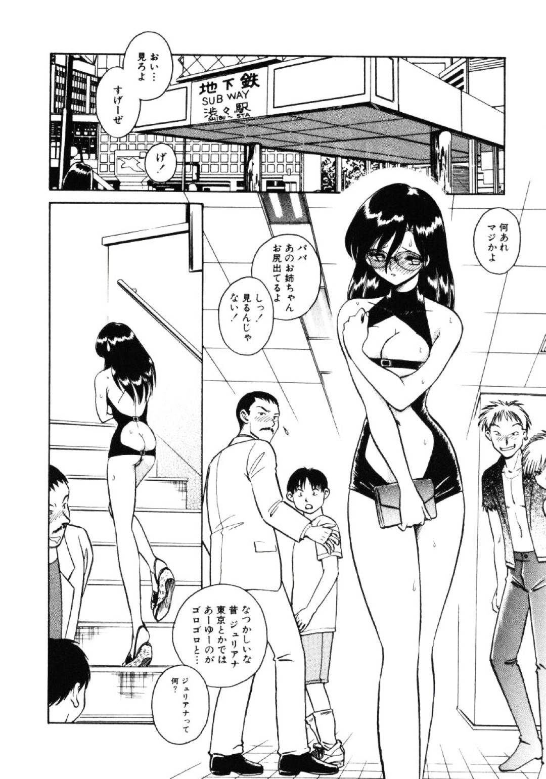 【エロ漫画】ご主人さまからドスケベ調教を受けるドMな巨乳お姉さん…彼女はエロい服装で外を歩かされたり、公衆トイレでアナルセックスさせられたりする！【毛野楊太郎:#2:あなただけの奴隷（前編）】