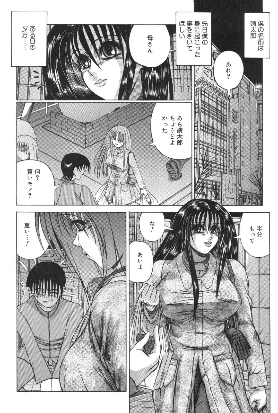 【エロ漫画】実の息子に襲われてしまったムチムチ巨乳母…押し倒されて服を脱がされた彼女はバックや対面座位などの体位で何度も生ハメ近親相姦する！【わたなべいずみ:アニバーサリー】