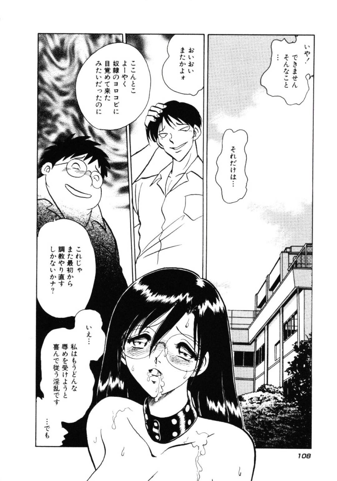 【エロ漫画】拘束されて陵辱を受け続けるスレンダーお姉さん…されるがままになってしまった彼女はバイブでアナル責めされたり、中出しセックスさせられたりする！【毛野楊太郎:#5:空しい抵抗】