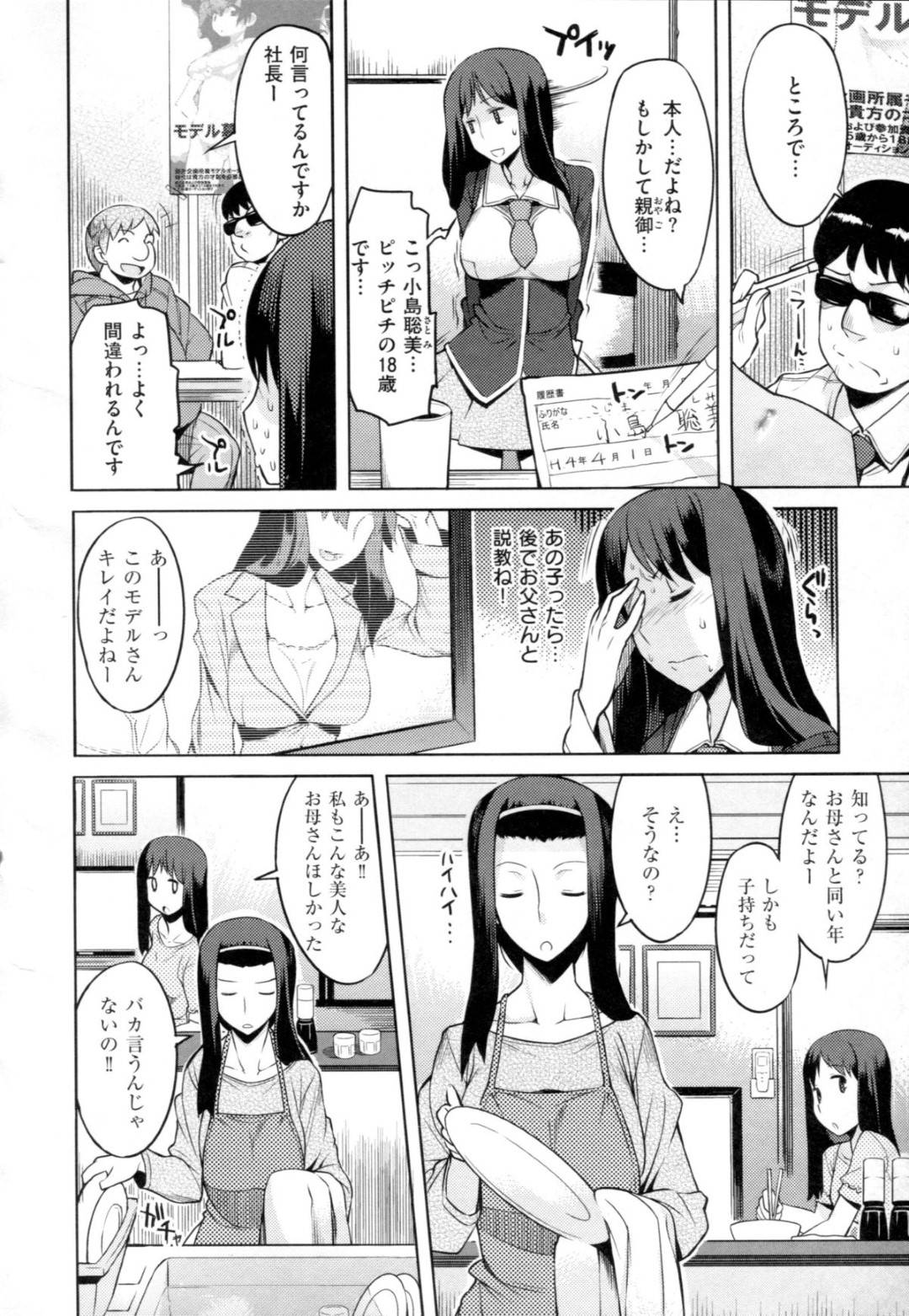 【エロ漫画】知り合いの男とエッチな事をする関係となったスレンダー少女…彼女は彼に調教されるようにガン突きファックされて感じまくる！【毛野楊太郎:とらんするーせんと】