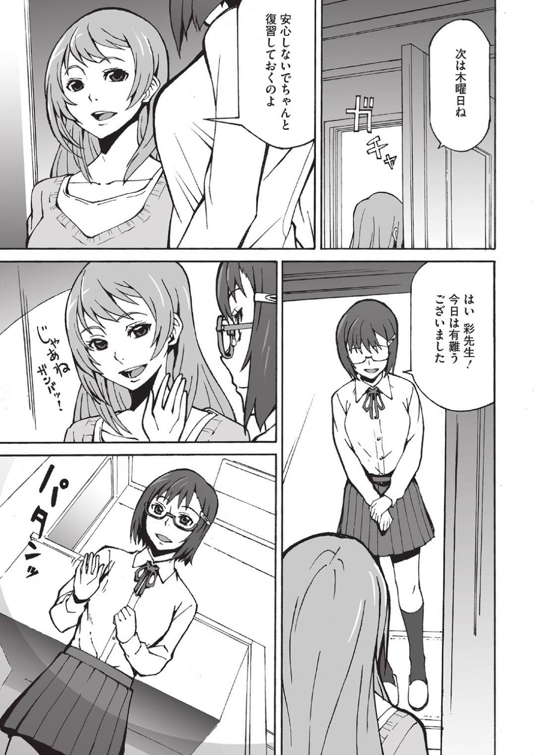 【エロ漫画】夜な夜な露出オナニーしていることが女教師にバレてしまった眼鏡JK…お仕置きを受ける事となった彼女はペニバンを付けた女教師に犯されてしまう！【神楽もろみ:パンドラボックス】