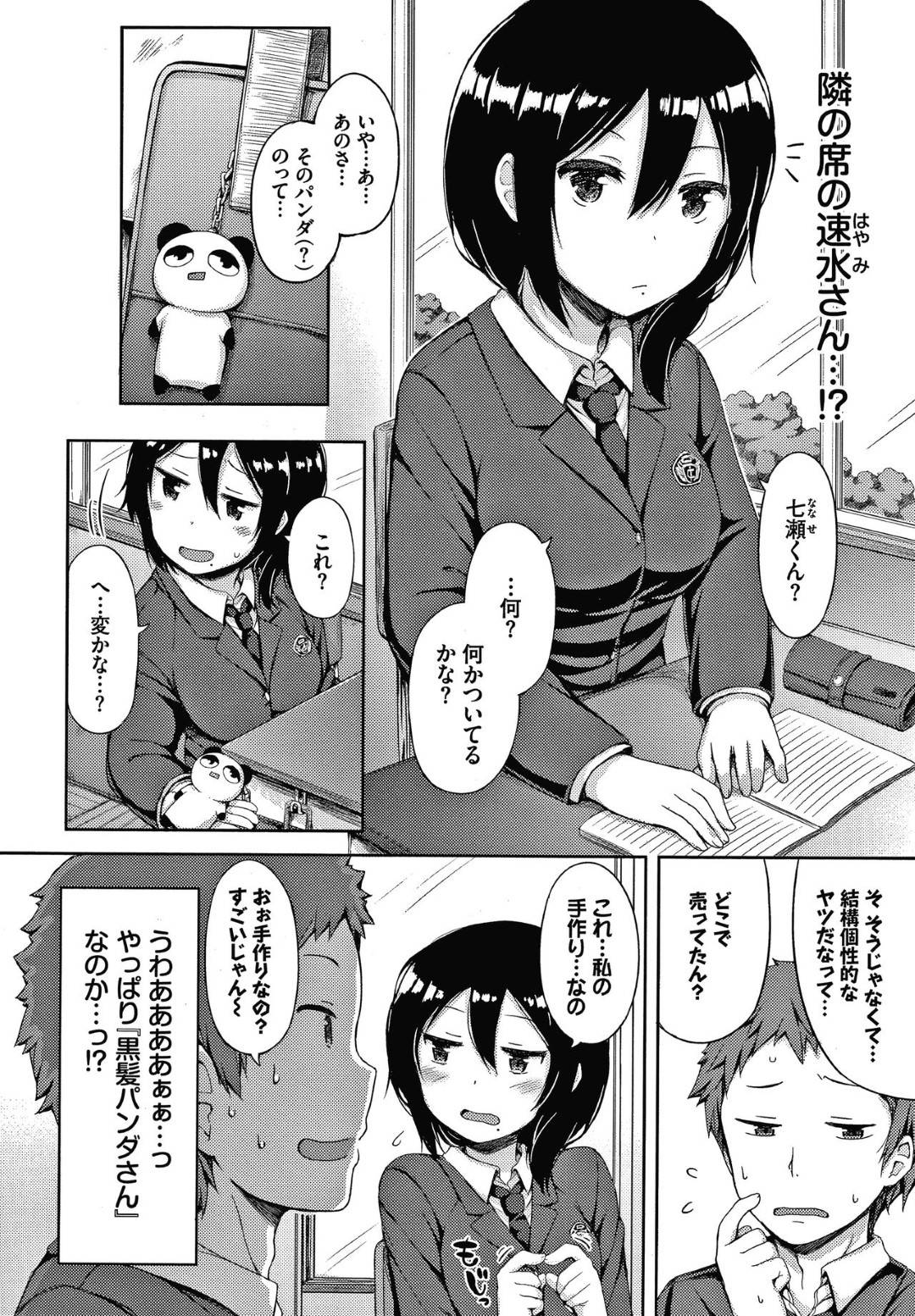 【エロ漫画】SNSにエッチな写真を上げている事が同級生にバレてしまった巨乳JK…そのことで脅迫された彼女は学校でフェラさせられたり、ハメ撮りセックスさせられたりする！【ロックハート:自撮りのその先】