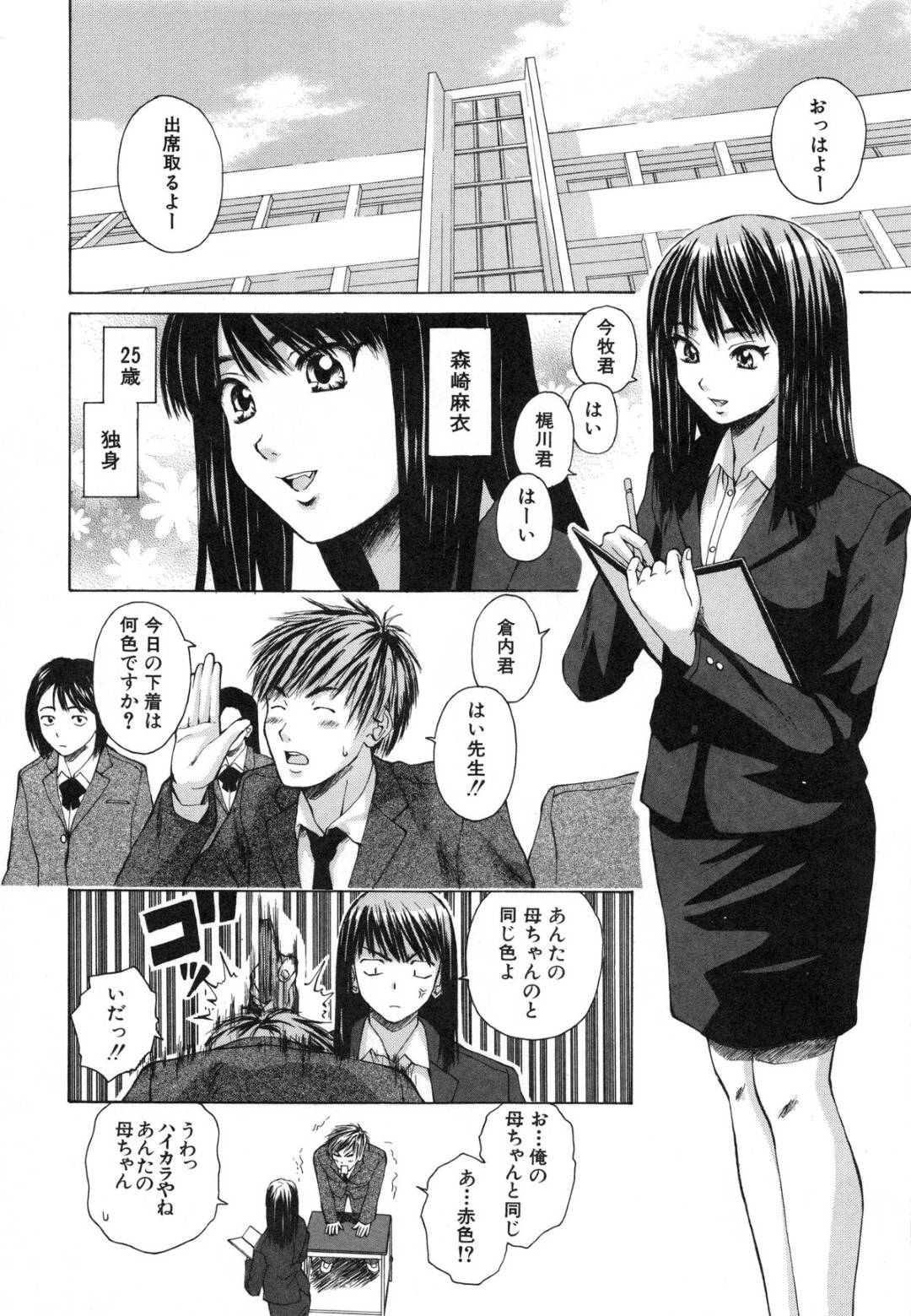 【エロ漫画】ひょんな事がきっかけで一人暮らしの教え子と同居するようになったスレンダー教師…一向に手を出してこない彼にしびれを切らした彼女は彼を押し倒して中出しセックスしてしまう！【楓牙:夏のやくそく】