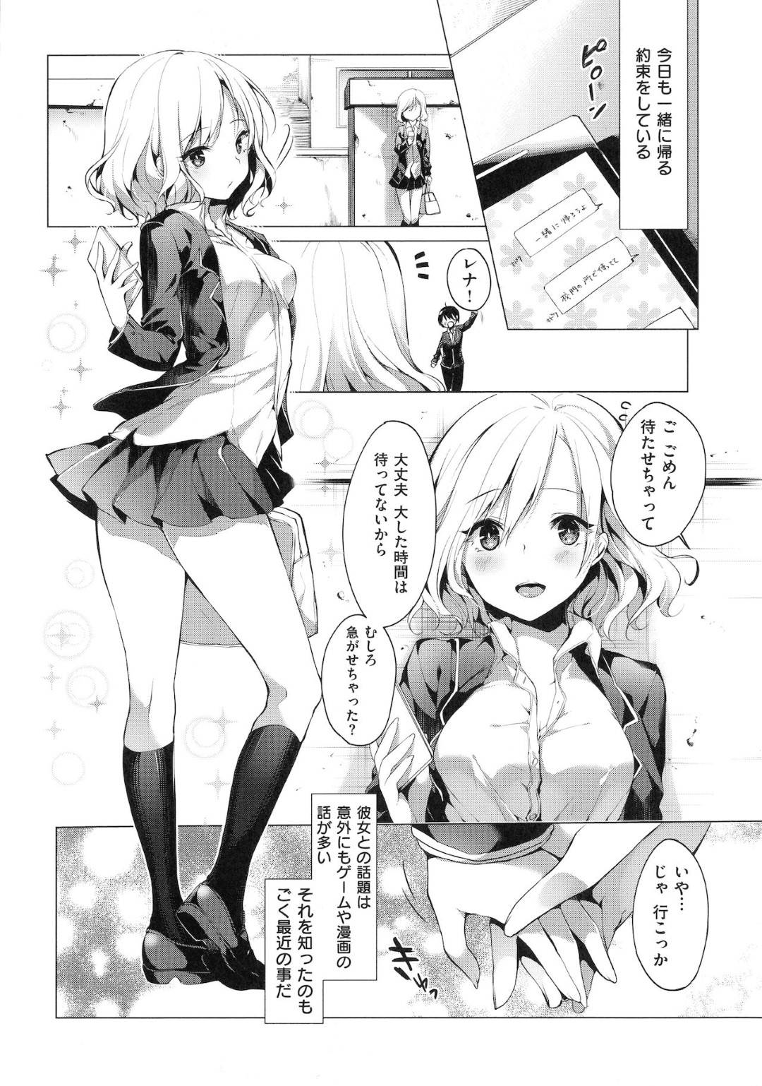 【エロ漫画】同級生の主人公と2人きりの部屋でエッチな雰囲気になったスレンダーJK…彼女は欲情した彼に身体を委ねて対面座位で中出しイチャラブセックスする！【井藤ななみ:恋人つなぎ】