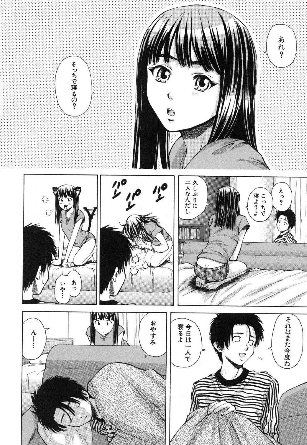 【エロ漫画】教え子の男子にしびれを切らして学校にも関わらずセックスを迫るスレンダー教師…彼女は彼の上にまたがって着衣騎乗位でヨガりまくる！【楓牙:夏のやくそく~第5話~】