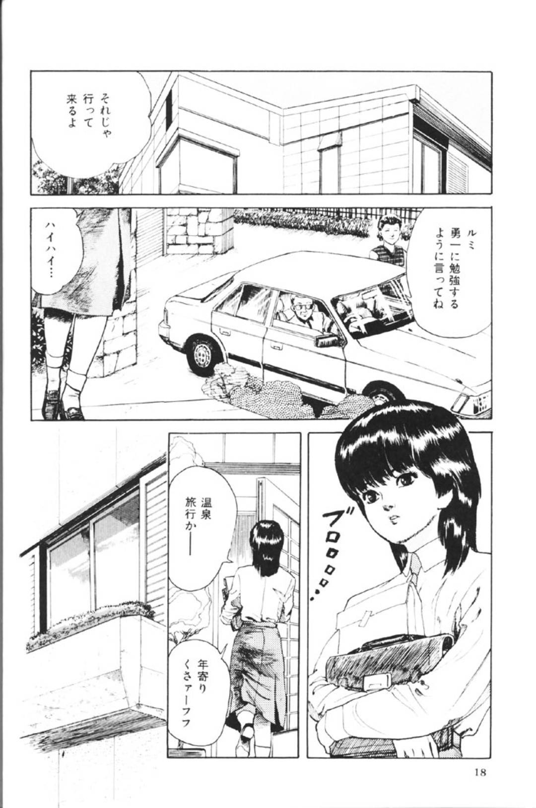 【エロ漫画】両親が旅行に出ている間に二人きりの家で欲情した兄に襲われてしまった黒髪妹…押し倒された彼女は抵抗する間もなく正常位でハメられて近親相姦に発展する！【矢島みのる:アニマライズド・ブラザー】