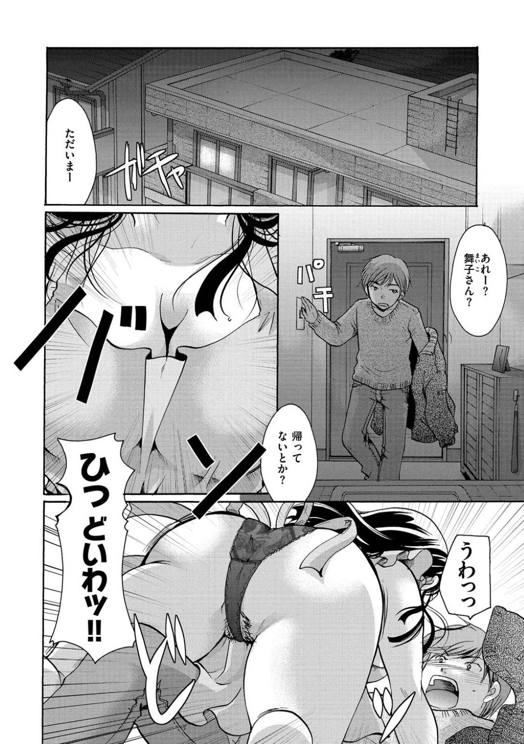 【エロ漫画】年下の彼氏とイチャラブ子作りセックスをするムチムチおばさん…彼女は彼にご奉仕するように手コキやフェラなどをした挙げ句、騎乗位で中出しまでさせる！【井藤ななみ:ダレのモノ？】