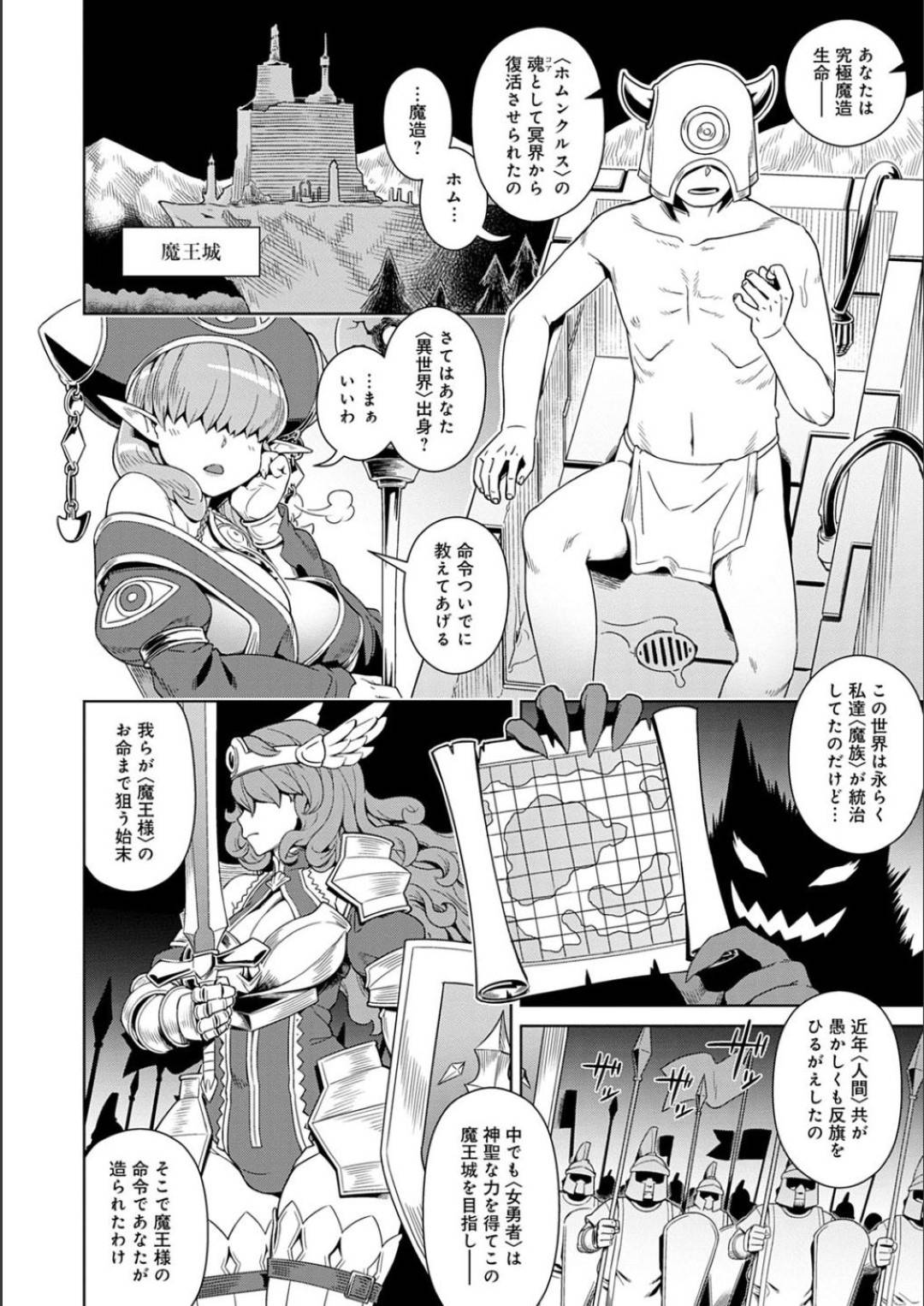 【エロ漫画】異世界に転生してきた童貞男に筆おろしを迫る淫乱魔道士…発情した彼女は彼に立ちバックでチンポを生ハメさせて大量中出しさせる！【交介:童貞から始める異世界性服】