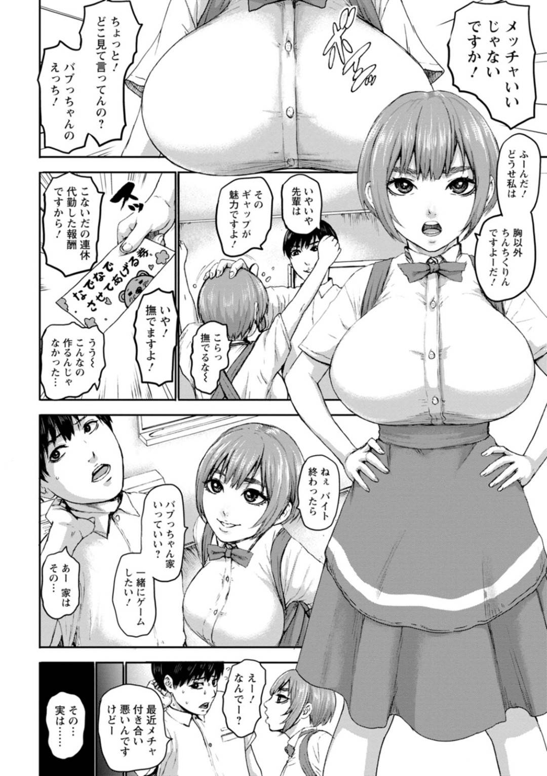 【エロ漫画】年下の主人公にセックスをおねだりするムチムチ淫乱ママ…彼女は彼にフェラやパイズリなどご奉仕をした挙げ句、正常位で中出しセックス！【PIえろ:七人のママ 第3話】