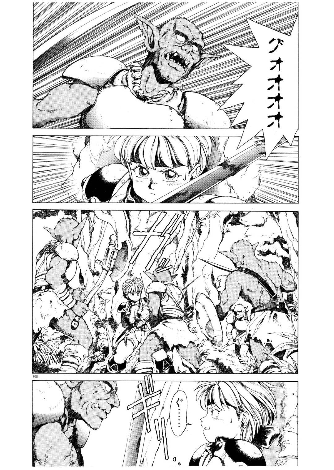 【エロ漫画】森の中でゴブリンの群れに襲われてしまったボーイッシュな女戦士…彼女は数の暴力には勝てず、全身を縄で拘束されてしまう！【傭兵小僧:PUNKY KNIGHT 6】