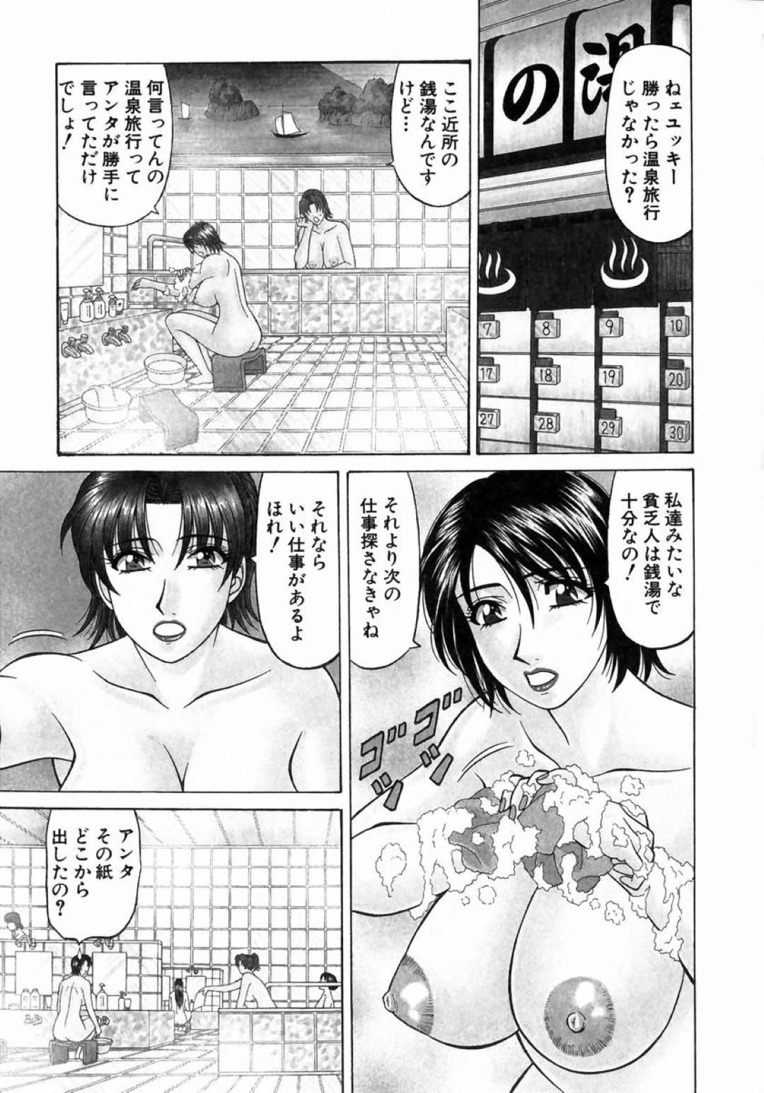 【エロ漫画】知り合ったばかりの男と勢いでセックスする巨乳お姉さん…彼女は彼に正常位やバックなどの体位でピストンされて不覚にも感じてしまう！【尾崎晶:こちら桃色カンパニー 第2話 猫探し！！】