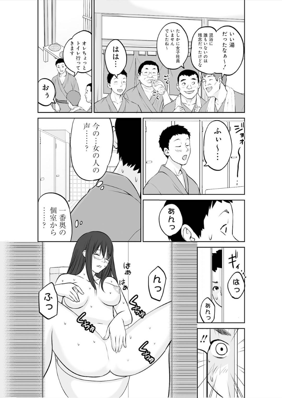 【エロ漫画】社員の男たちとトイレで乱交セックスするムチムチOLお姉さん…見かけに反して淫乱な彼女は彼らに正常位やバックなどの体位で膣やアナルを犯されてよがりまくる！【黒イタチ:OL性活 第3話】