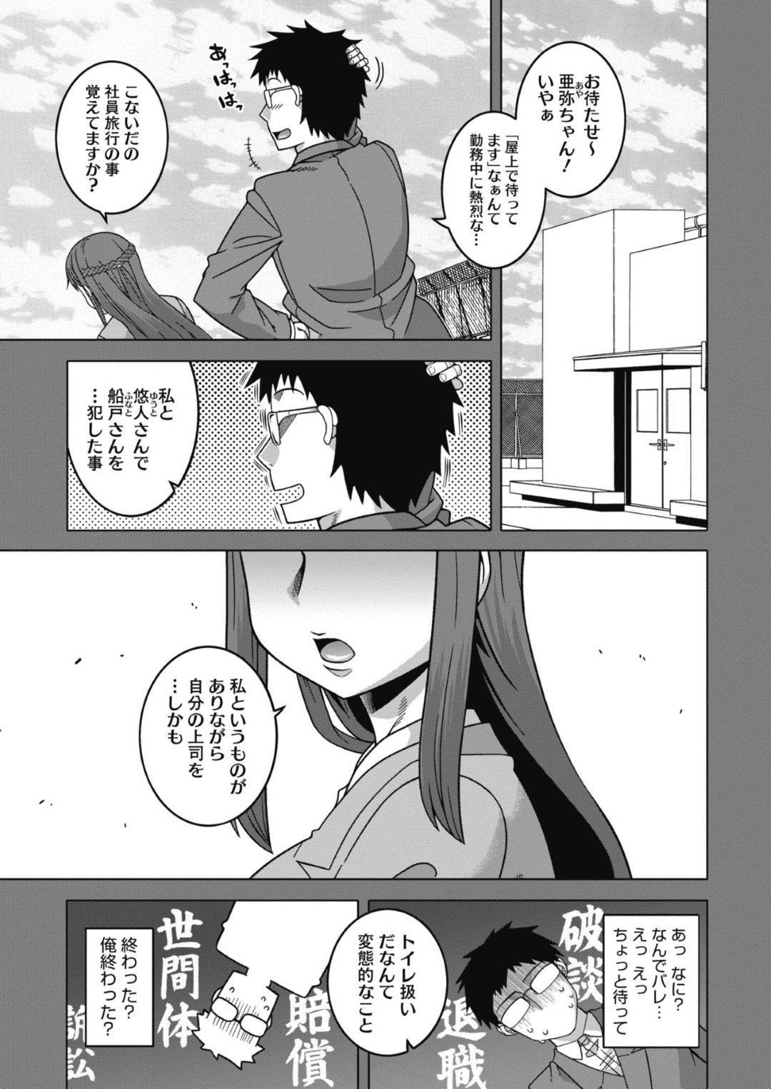 【エロ漫画】主人公を取り合うようにエッチな事をする淫乱お姉さんたち…彼女たちは彼にフェラしたり、膣やアナルにチンポを挿入させたりとヤりまくる！【高津:やっと私のご主人様っ！ 後編】