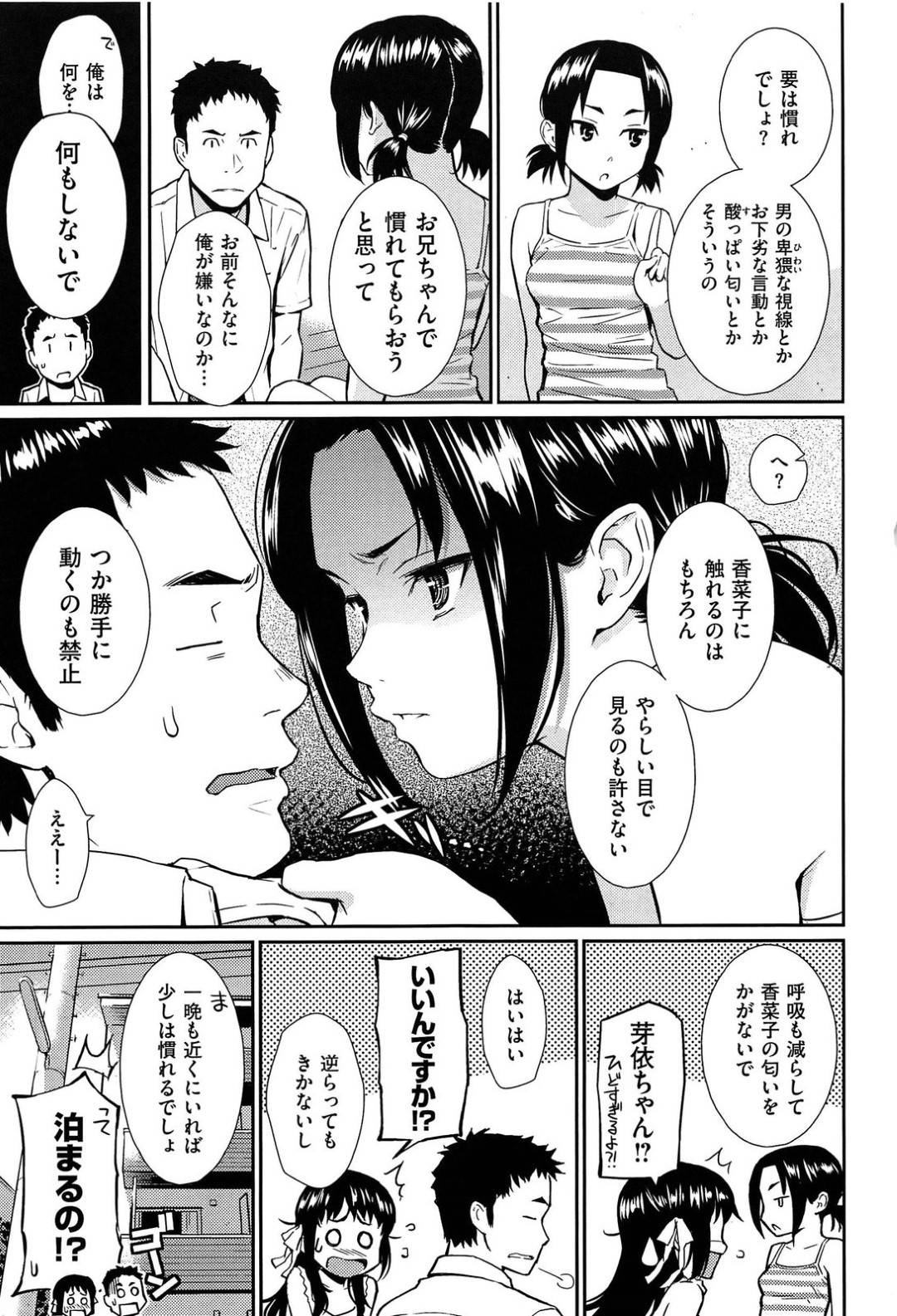 【エロ漫画】友達の兄とこっそり付き合うようになった清楚系少女…彼女は友達にばれないように彼と中出しセックスしてはアクメ絶頂しまくる！【ホムンクルス:妹☆注意報】