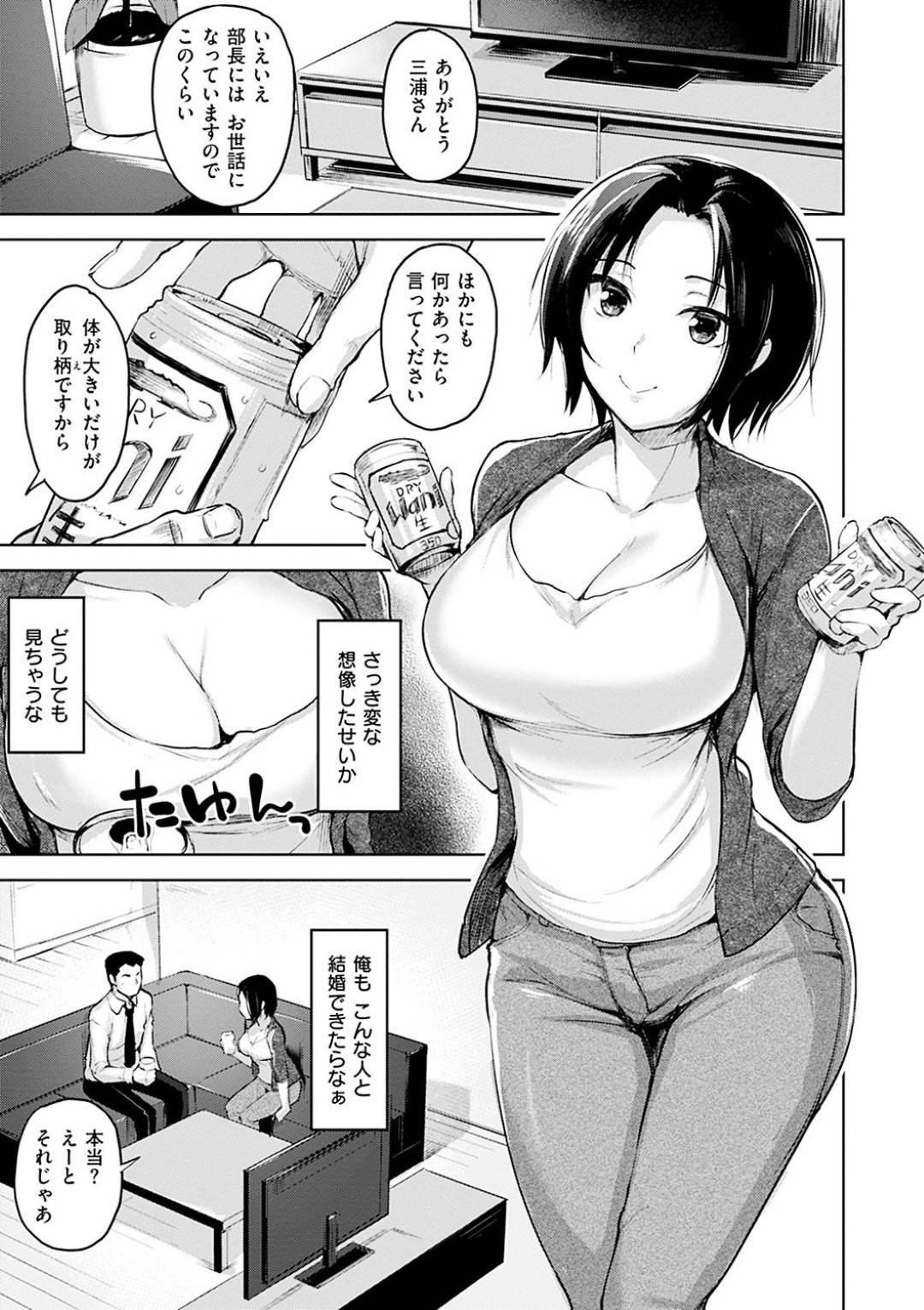 【エロ漫画】隣人の男を誘惑してエッチするムチムチ巨乳お姉さん…彼女は彼を欲情させて乳首責めやクンニなどをさせた後、正常位やバックなどの体位で中出しセックス！【柴七世:メーワクなユーワク】