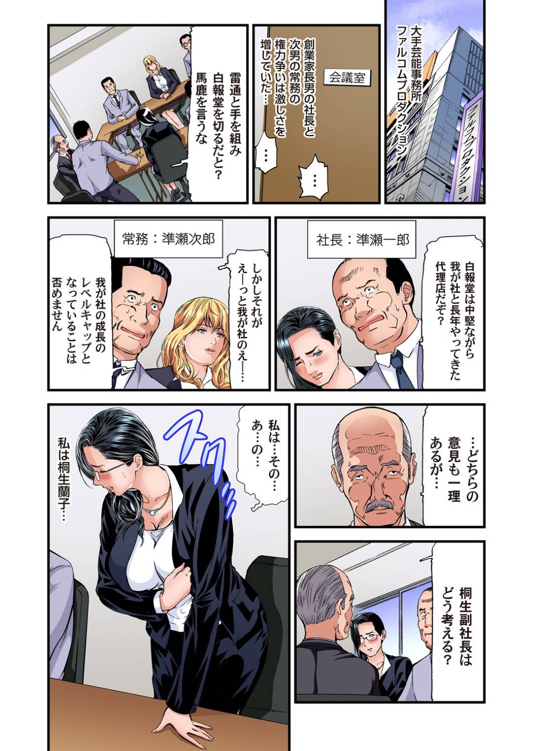 【エロ漫画】男から陵辱を受け続けるムチムチ人妻…されるがままの彼女は彼に手マンやクンニなどをされた後、アナルファックされる【天馬ふぇみお:欲求不満の人妻は温泉旅館で激しく悶える 24】