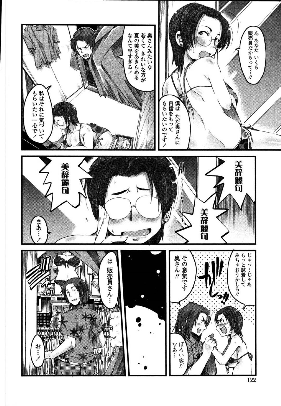 【エロ漫画】男とセックスし続けるムチムチ眼鏡お姉さん…彼女は彼に従順となってフェラしたり、手マンされたりし、正常位やバックで中出しされてアクメ絶頂する！【内々けやき:般若VSブラ水】