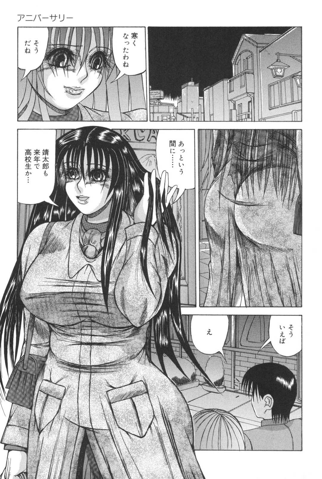 【エロ漫画】実の息子に襲われてしまったムチムチ巨乳母…押し倒されて服を脱がされた彼女はバックや対面座位などの体位で何度も生ハメ近親相姦する！【わたなべいずみ:アニバーサリー】