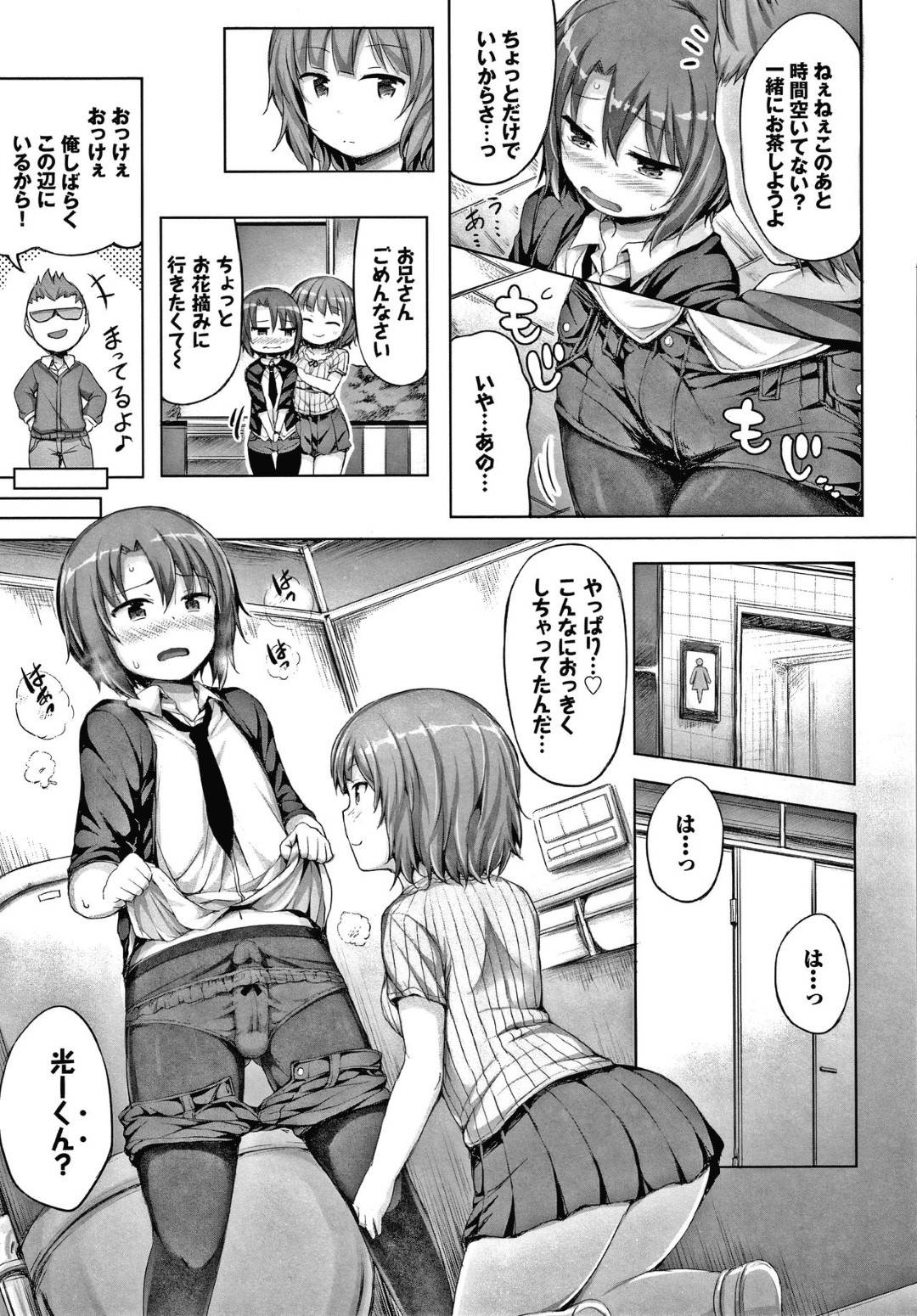 【エロ漫画】同級生の男子と更衣室でこっそりエッチな事をする競泳JK…彼女は水着姿のまま彼にパイズリご奉仕したり、生ハメ着衣セックスしたりする！【IAPOC:ネツレツ！？な瞳 第2話】