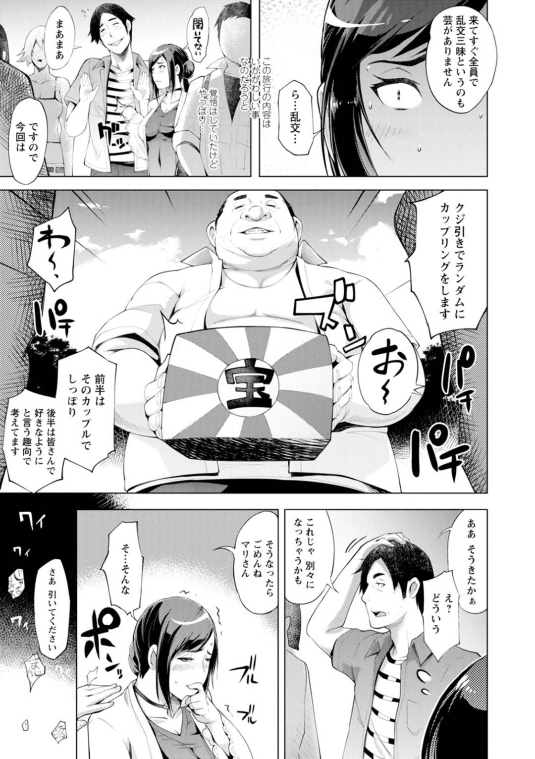 【エロ漫画】おじさんに流されて不倫セックスをするムチムチ人妻…断ることができずに彼女はクンニやディープキスをされた挙げ句、中出しセックス！【ゆにおし:ハメラレ人妻不倫日記〜[それからの]第3話】