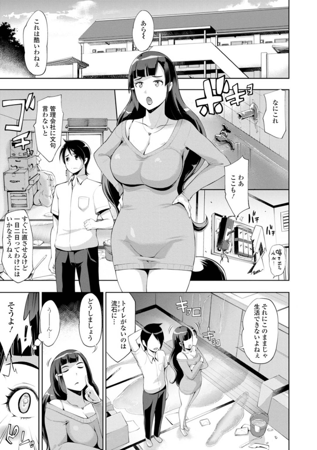 【エロ漫画】欲求不満なあまり住民の男に夜這いを仕掛ける淫乱ムチムチ人妻…彼女は目が覚めて戸惑う彼にお構いなしで騎乗位で中出し不倫セックス！【ゆにおし:ハメラレ人妻不倫日記〜[大家さんの奥さん]】