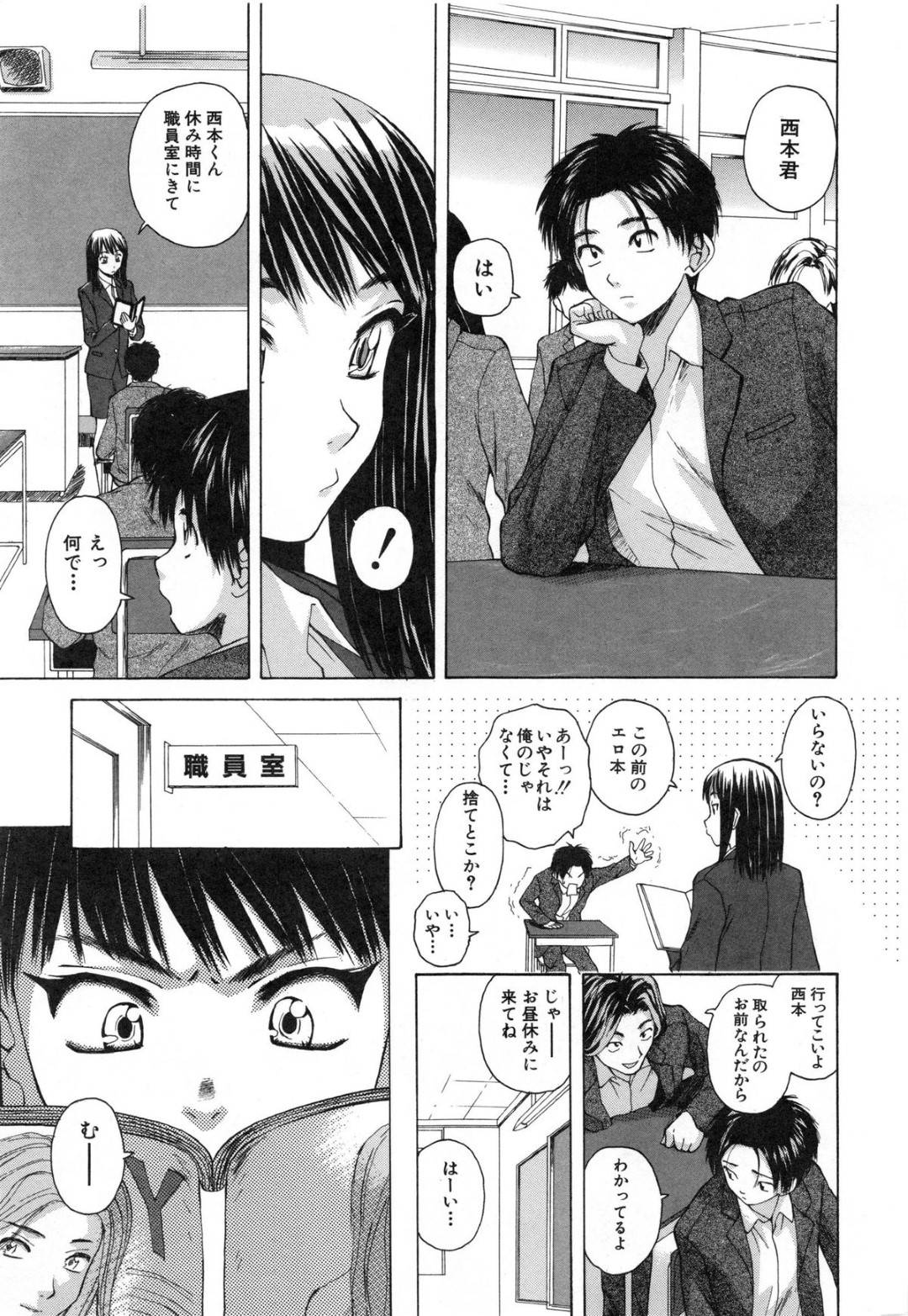 【エロ漫画】ひょんな事がきっかけで一人暮らしの教え子と同居するようになったスレンダー教師…一向に手を出してこない彼にしびれを切らした彼女は彼を押し倒して中出しセックスしてしまう！【楓牙:夏のやくそく】