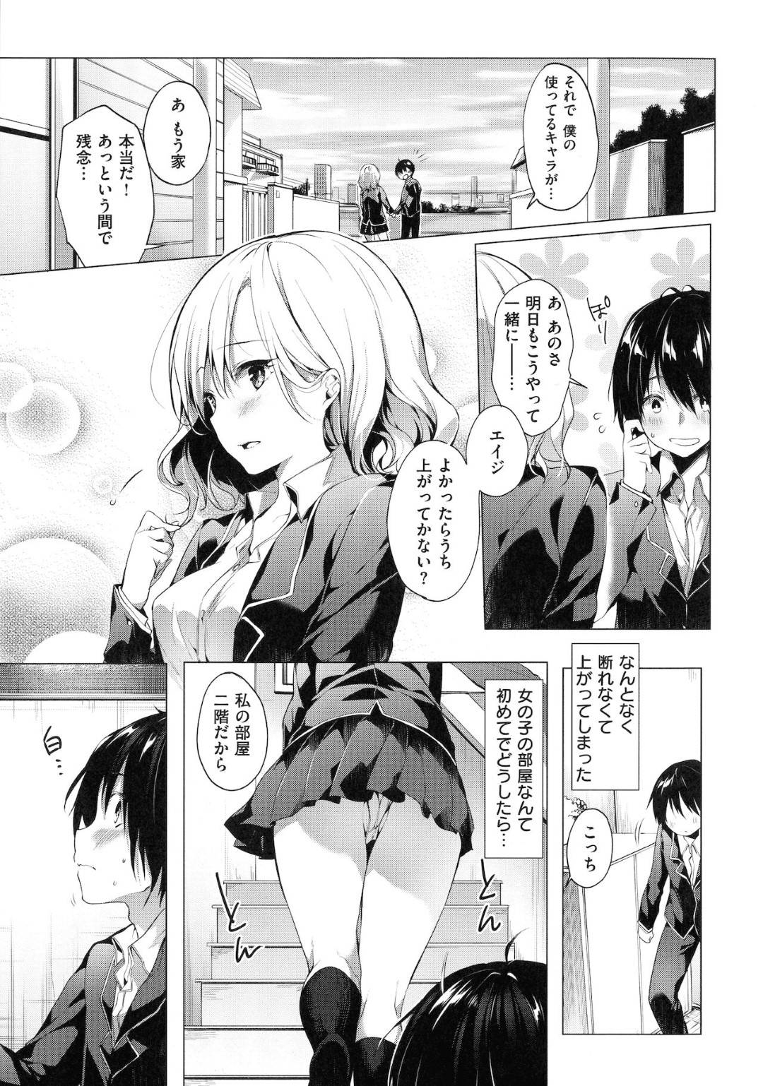 【エロ漫画】同級生の主人公と2人きりの部屋でエッチな雰囲気になったスレンダーJK…彼女は欲情した彼に身体を委ねて対面座位で中出しイチャラブセックスする！【井藤ななみ:恋人つなぎ】